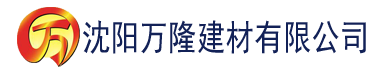 沈阳草莓app污版建材有限公司_沈阳轻质石膏厂家抹灰_沈阳石膏自流平生产厂家_沈阳砌筑砂浆厂家